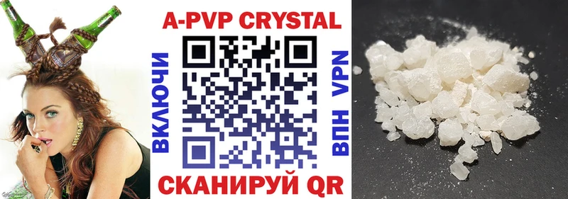 A PVP крисы CK  Балашов 