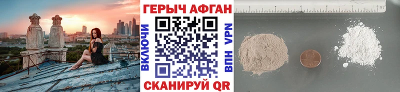 MEGA как войти  Балашов  ГЕРОИН Афган 