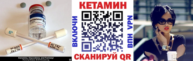 Кетамин VHQ  закладка  Балашов 