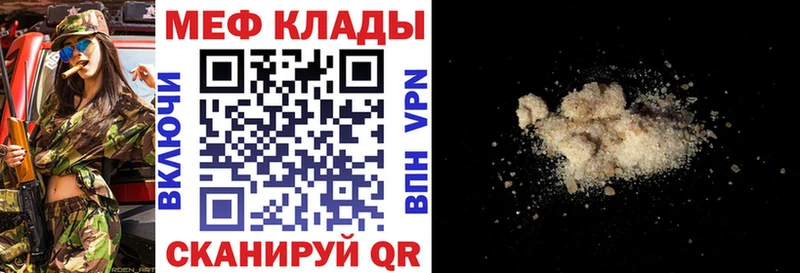 наркошоп  Балашов  МЯУ-МЯУ 4 MMC 