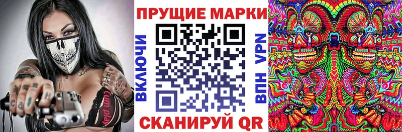 Марки 25I-NBOMe 1,5мг  магазин  наркотиков  Балашов 